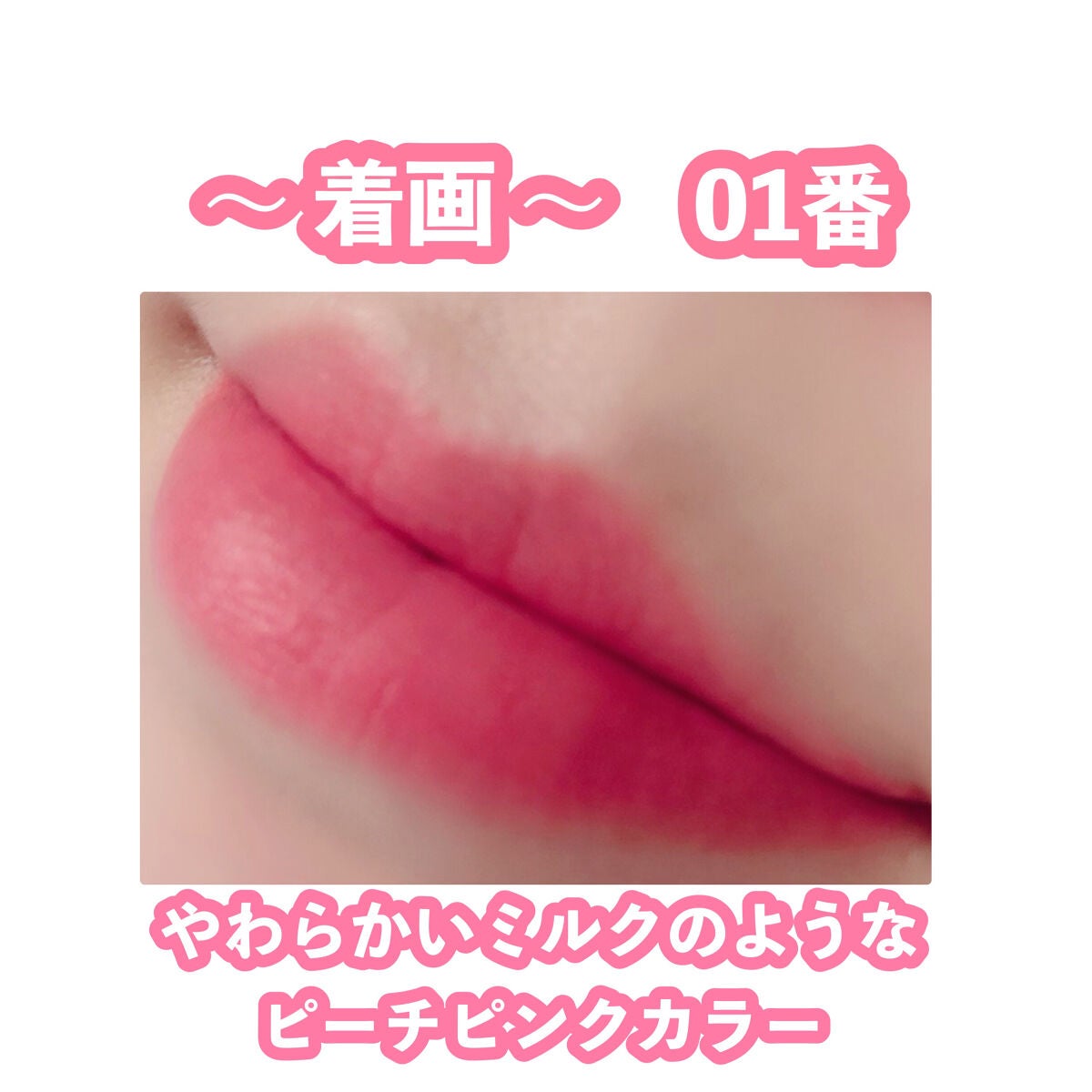 シューベルベット/AMUSE/口紅を使ったクチコミ(4枚目)