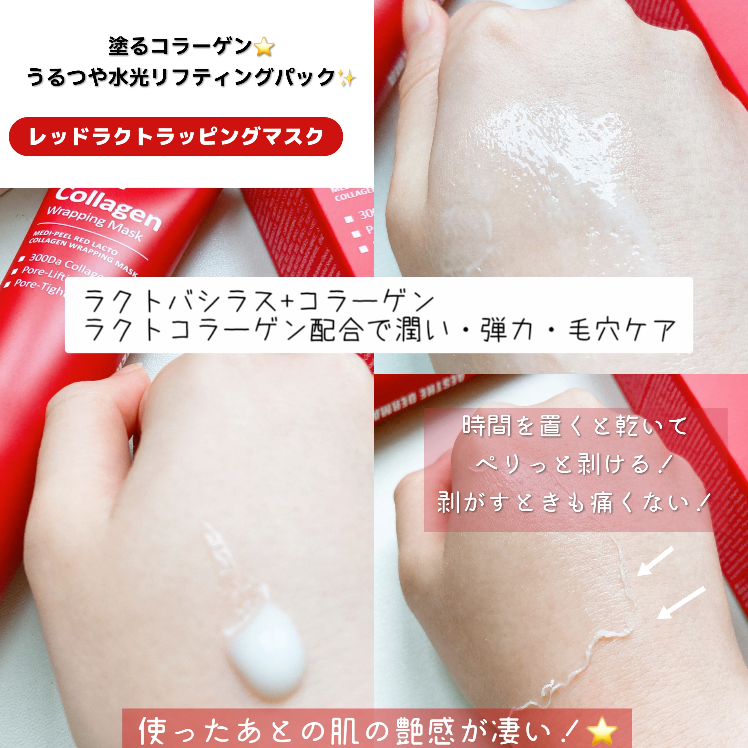 コラーゲン ラッピングマスク/MEDIPEEL/シートマスク・パックを使ったクチコミ（3枚目）