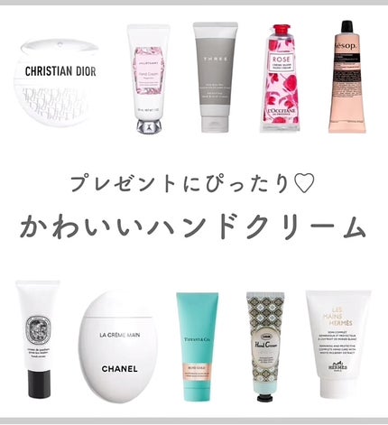 Dior ル ボームのクチコミ「プレゼントにピッタリ✨✌️⸜🌷︎⸝
可愛いハンドクリーム♥️♥️
~~~~~~~~~.....」(1枚目)
