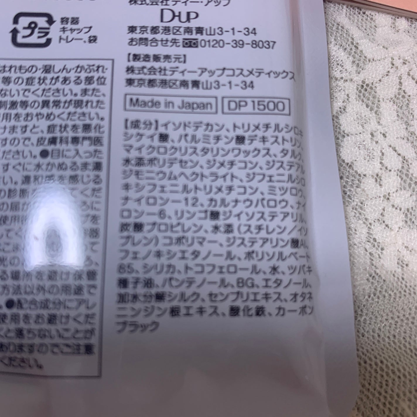 ハイパーリフトマスカラ/D-UP/マスカラを使ったクチコミ(3枚目)