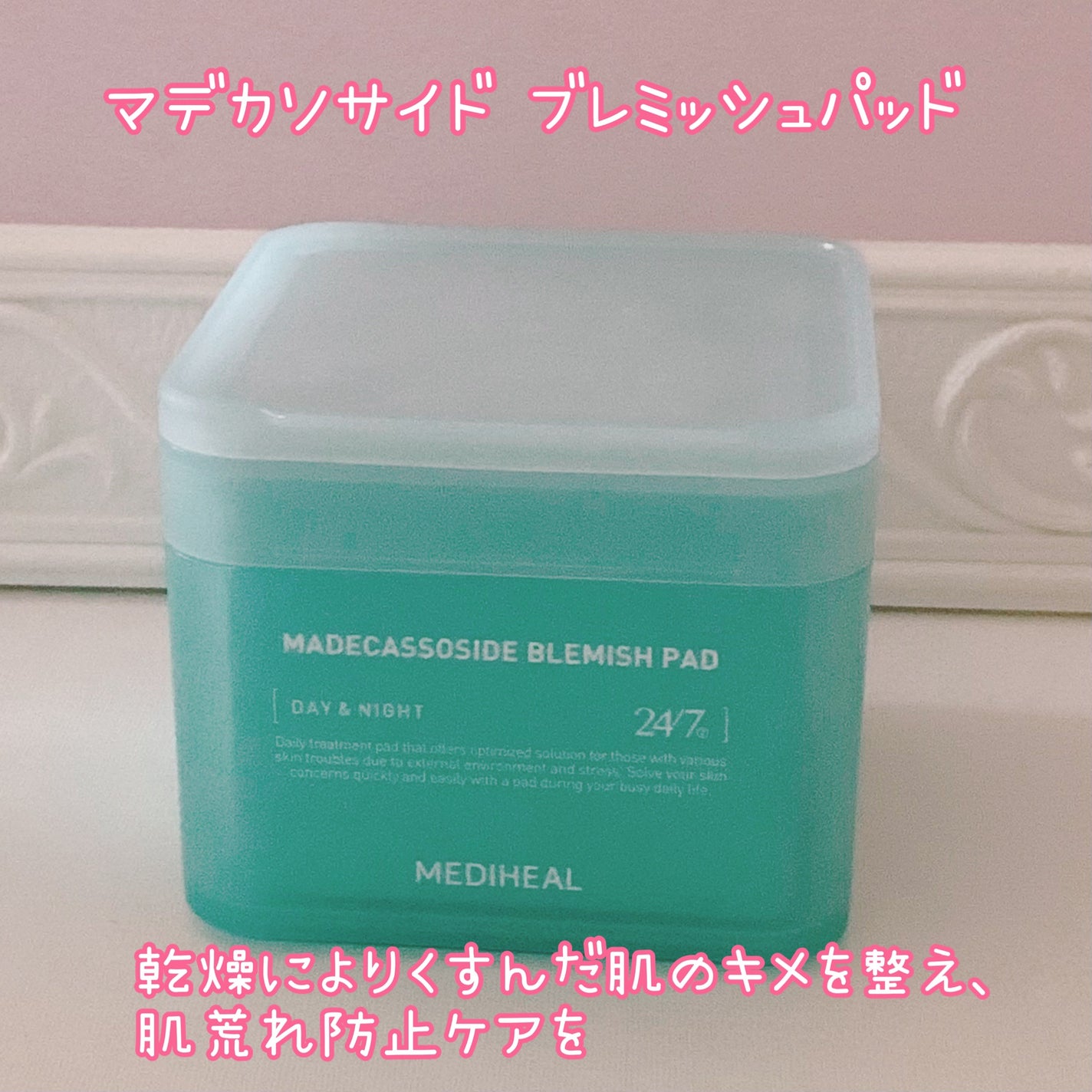 マデカソサイド ブレミッシュパッド/MEDIHEAL/トナーパッドを使ったクチコミ(2枚目)