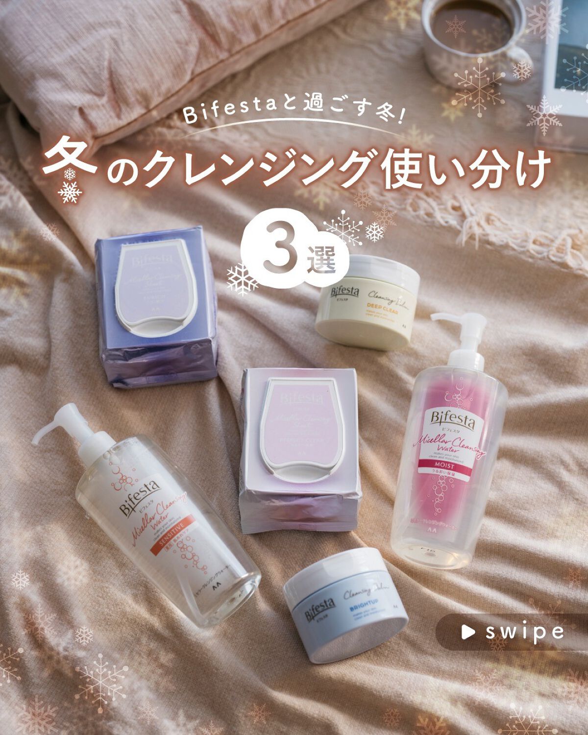 ミセラークレンジングシート セラムモイスト/ビフェスタ/クレンジングシートを使ったクチコミ（1枚目）