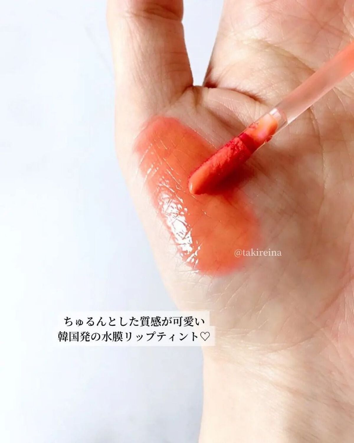 ザ ウォータリーデューティント/MERZY/リップティントを使ったクチコミ(2枚目)