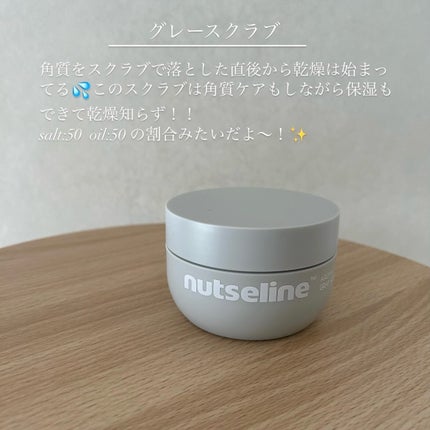 スーパーナッツナリッシングバーム/ナッツセリン/ボディクリームを使ったクチコミ(5枚目)