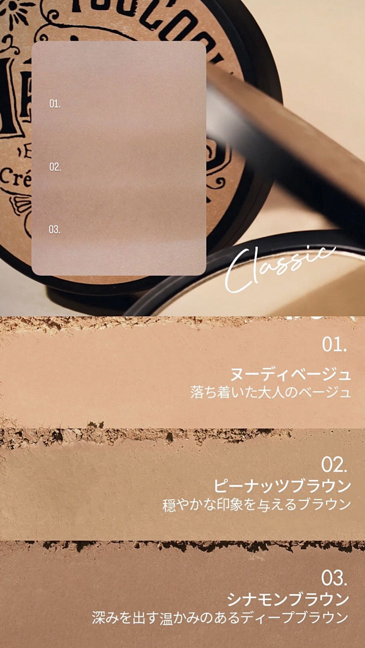 アートクラスバイロダン シェーディング/too cool for school/シェーディングを使ったクチコミ（3枚目）