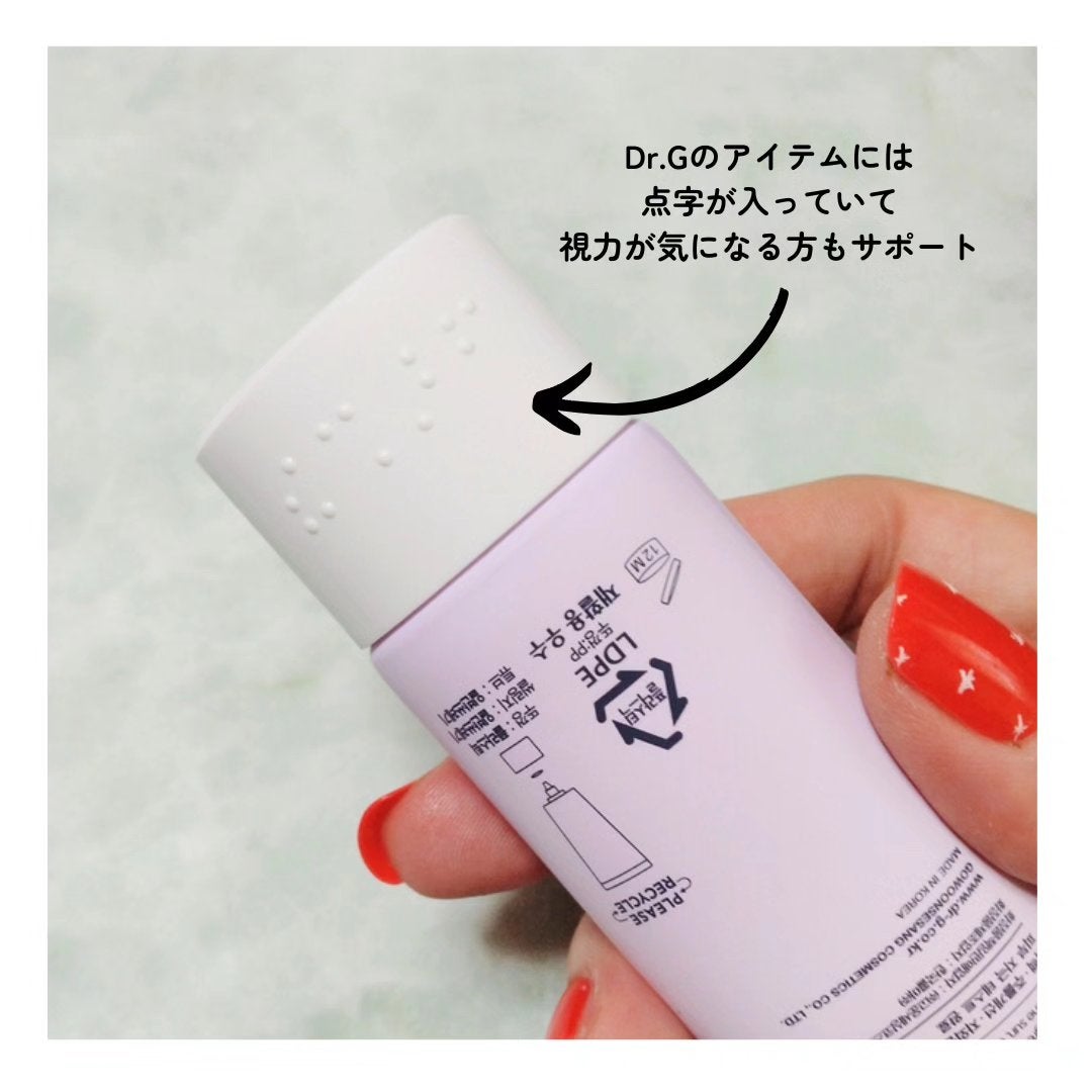 ポアブラーアップサン/Dr.G/日焼け止めクリームを使ったクチコミ(5枚目)