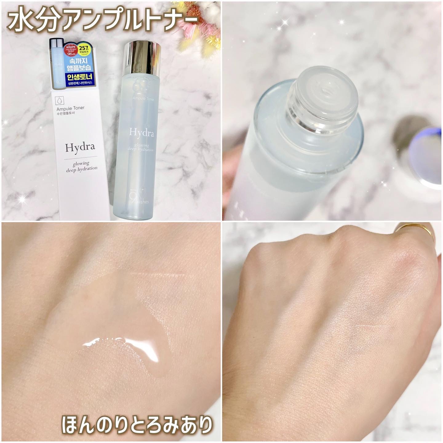 パーフェクト アンプル セラム イドラ/9Wishes/美容液を使ったクチコミ（3枚目）