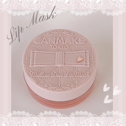 メロウデューリップマスク/キャンメイク/リップマスクを使ったクチコミ(1枚目)