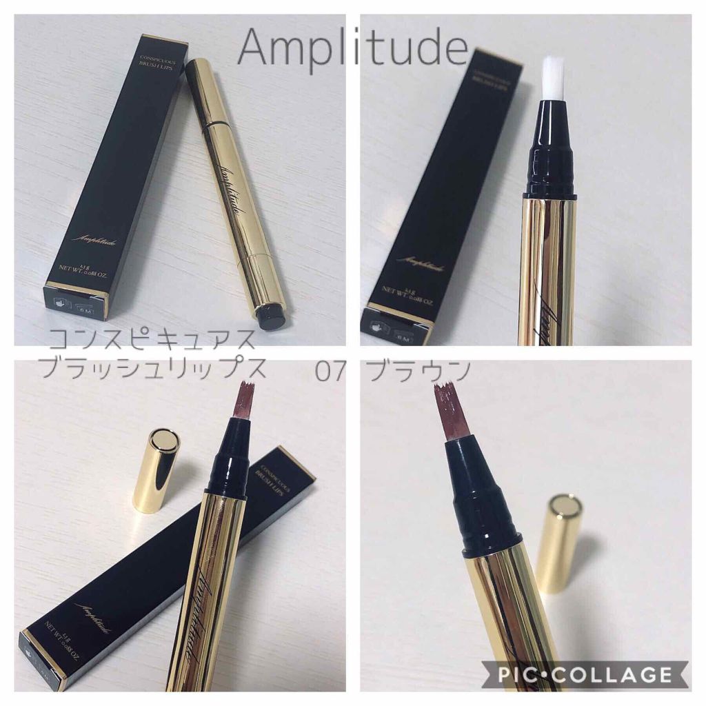 コンスピキュアス ブラッシュリップス｜Amplitudeは落ちないのか？色