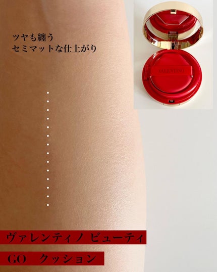 GO クッション/ヴァレンティノ ビューティ/クッションファンデーションを使ったクチコミ(3枚目)