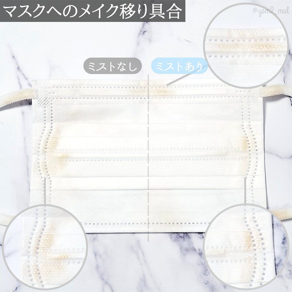 生つやキープミスト/ウルミナプラス/美容液を使ったクチコミ(3枚目)