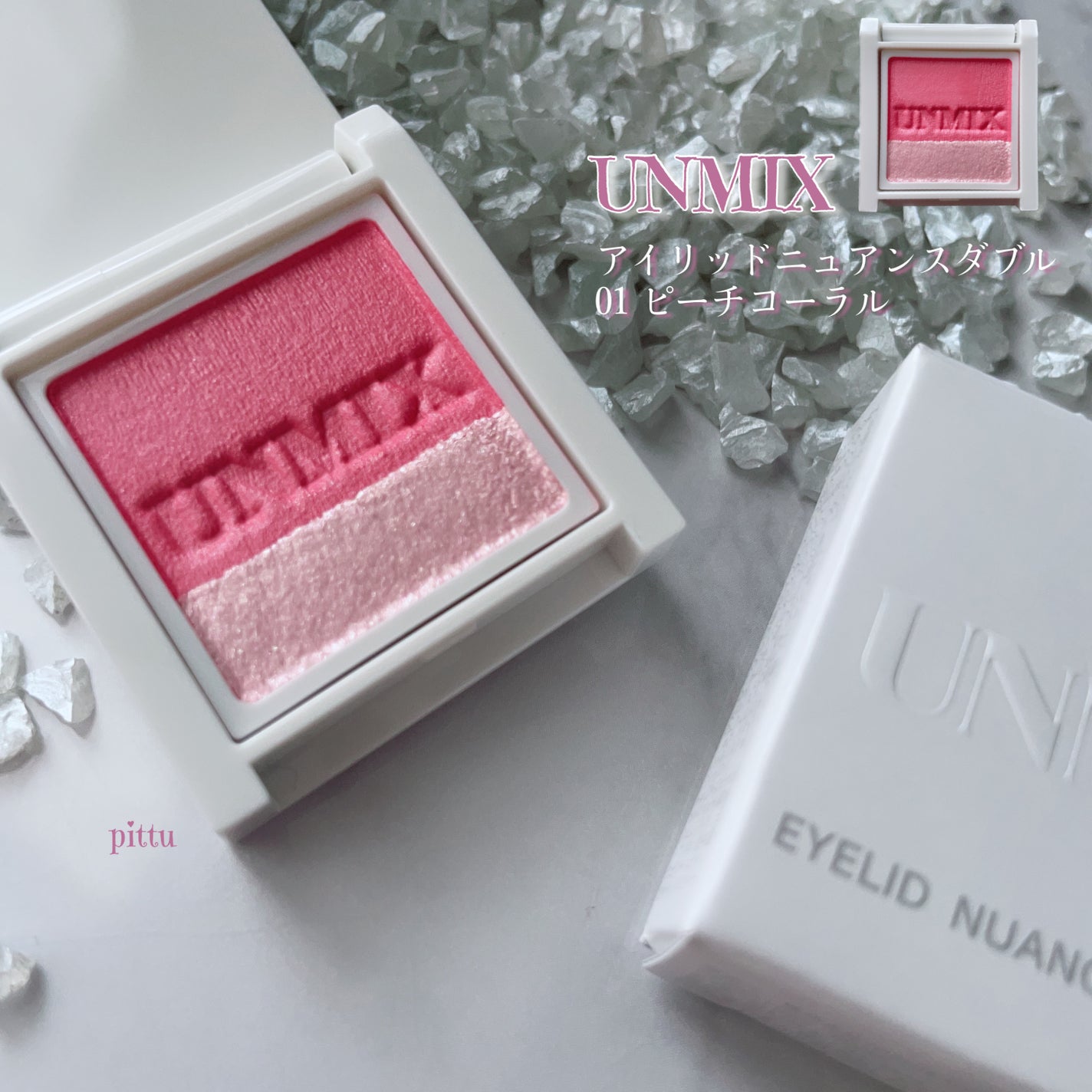 アイリッドニュアンス ダブル/UNMIX/アイシャドウパレットを使ったクチコミ(5枚目)