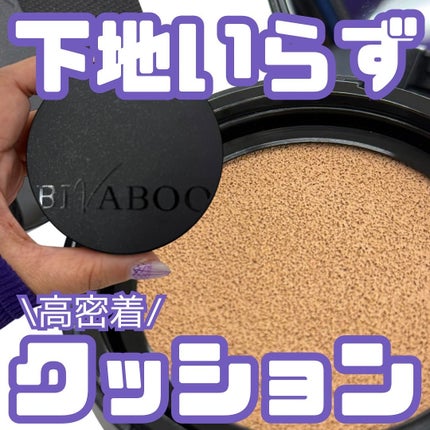 ベルベットジュエルクッション/BIVABOO/クッションファンデーションを使ったクチコミ(1枚目)