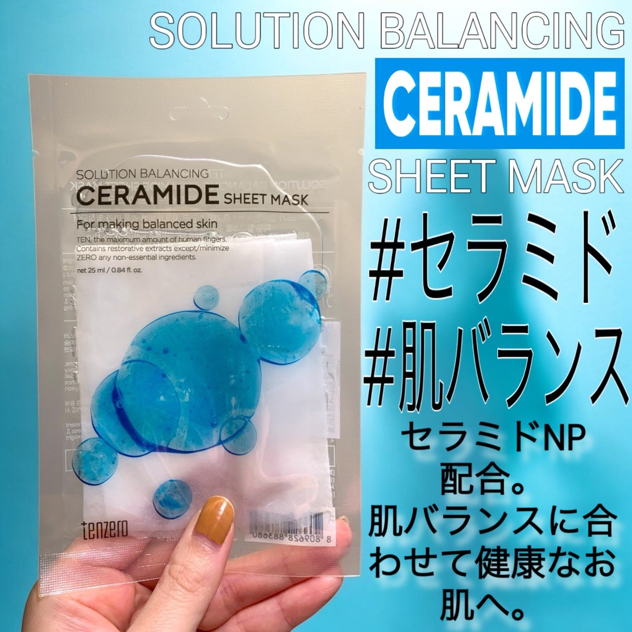 CICA SHEET MASK/tenzero/シートマスク・パックを使ったクチコミ(3枚目)