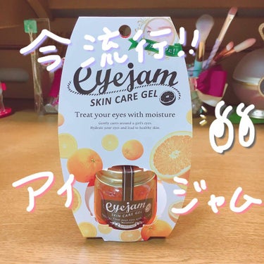 

今流行りのアイジャム！
かなり人気らしく、残り2つしか売ってなかったです😂
においが一番お気に入りだったため、これを購入しました♡
ママレードのいいにおい…ʚෆ̈ɞ
ほんとにジャムみたいでびっくりで