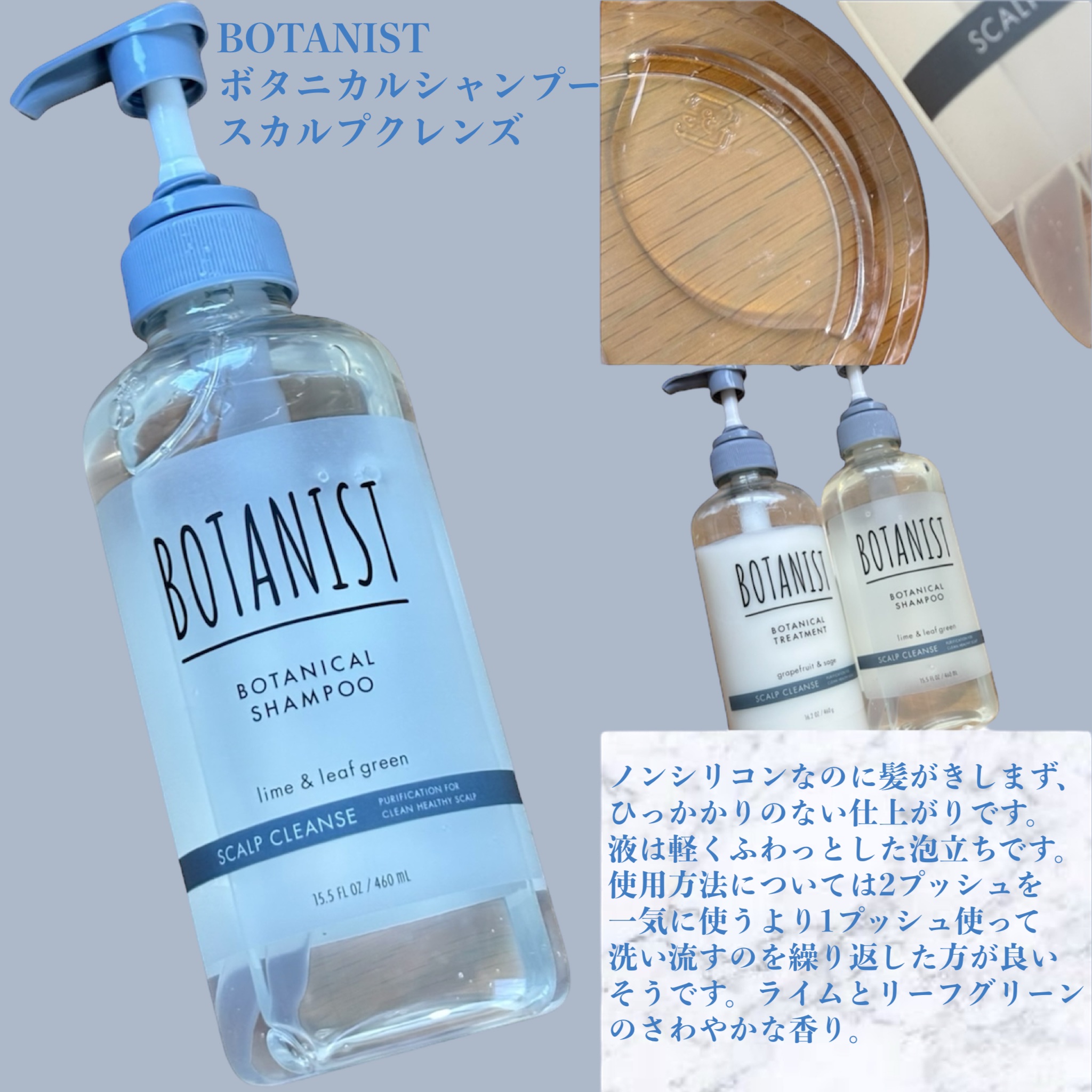 ボタニカルシャンプー／トリートメント(スカルプクレンズ) /BOTANIST/市販シャンプーを使ったクチコミ（2枚目）