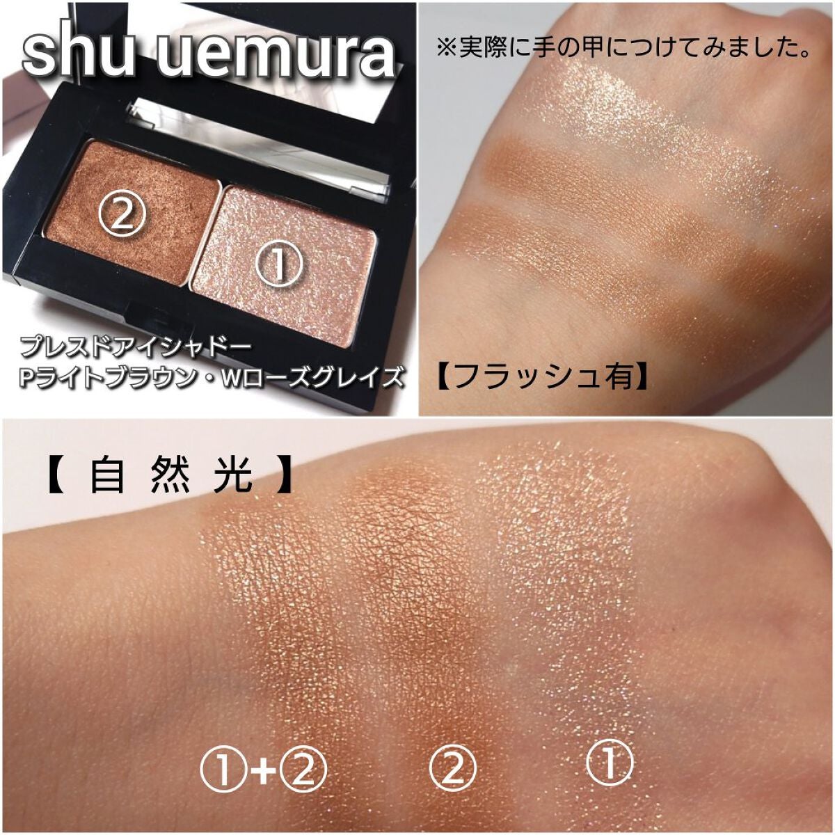 プレスド アイシャドー(レフィル)/shu uemura/単色アイシャドウを使ったクチコミ(4枚目)