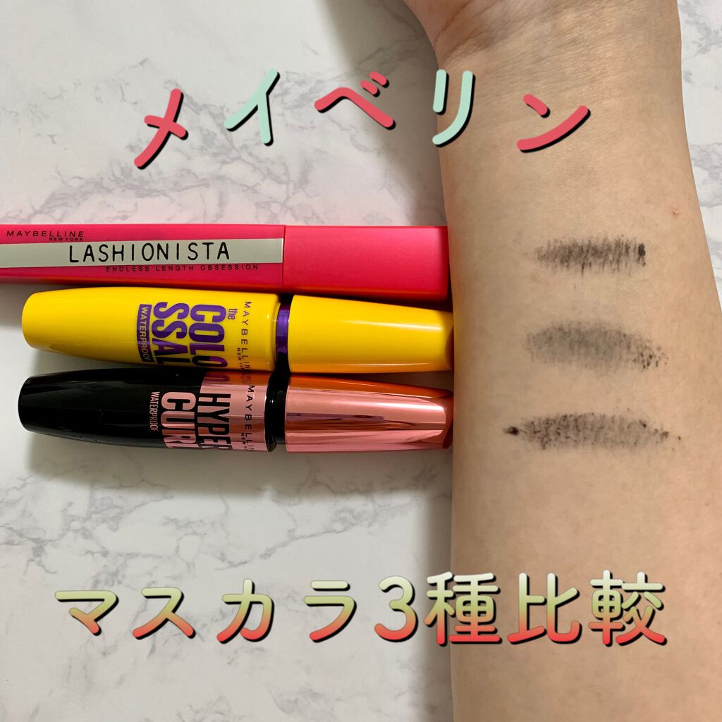 ラッシュニスタ N/MAYBELLINE NEW YORK/マスカラを使ったクチコミ（1枚目）