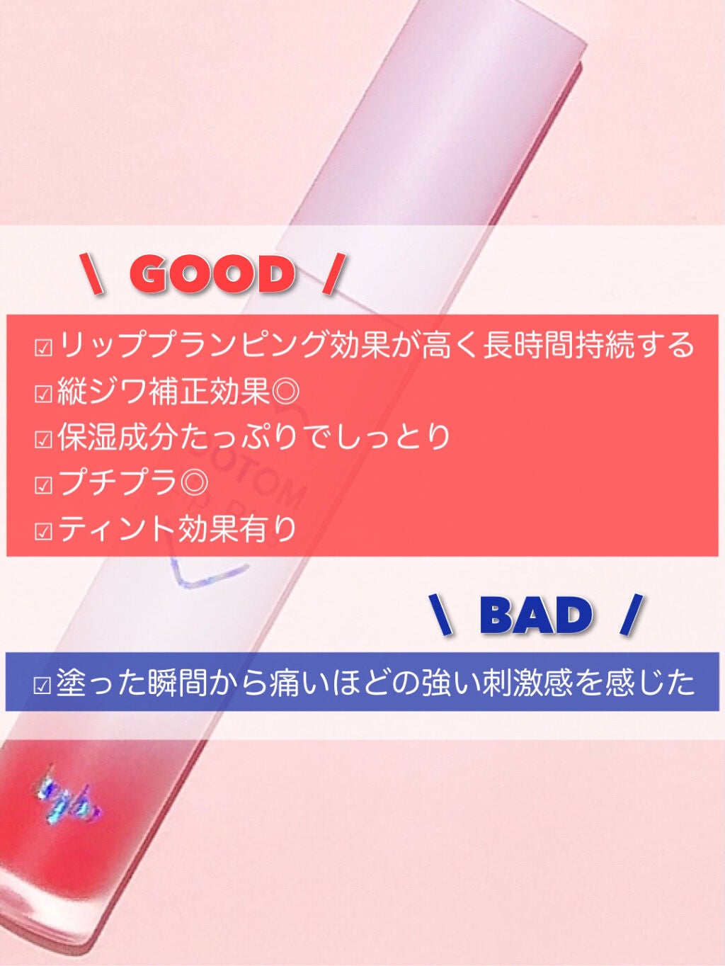ドトムリッププラスプランパー/keybo/リッププランパーを使ったクチコミ(7枚目)
