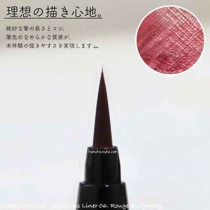 スキルレスライナー/LUMIURGLAS/リキッドアイライナーを使ったクチコミ(3枚目)