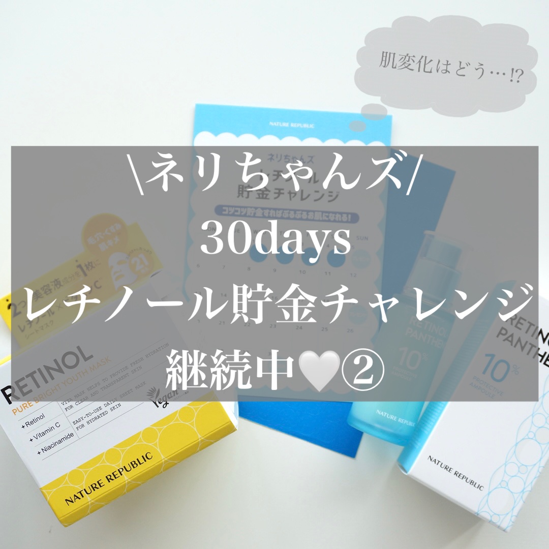 キューブマスク レチノール/ネイチャーリパブリック/シートマスク・パックを使ったクチコミ（1枚目）
