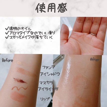 スキンクリア クレンズ オイル アロマタイプ/アテニア/オイルクレンジングを使ったクチコミ(3枚目)