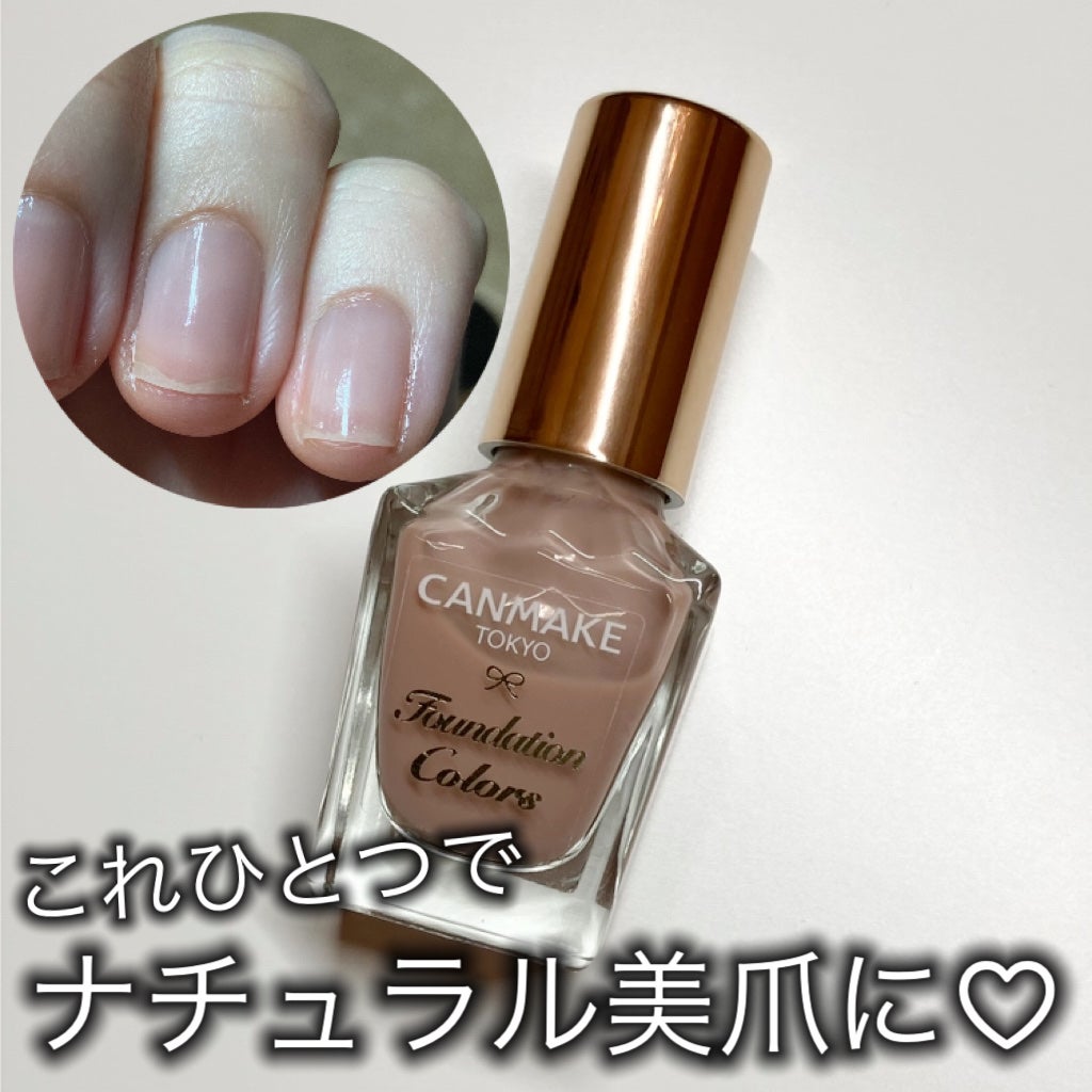 ファンデーションカラーズ/キャンメイク/マニキュアを使ったクチコミ(1枚目)