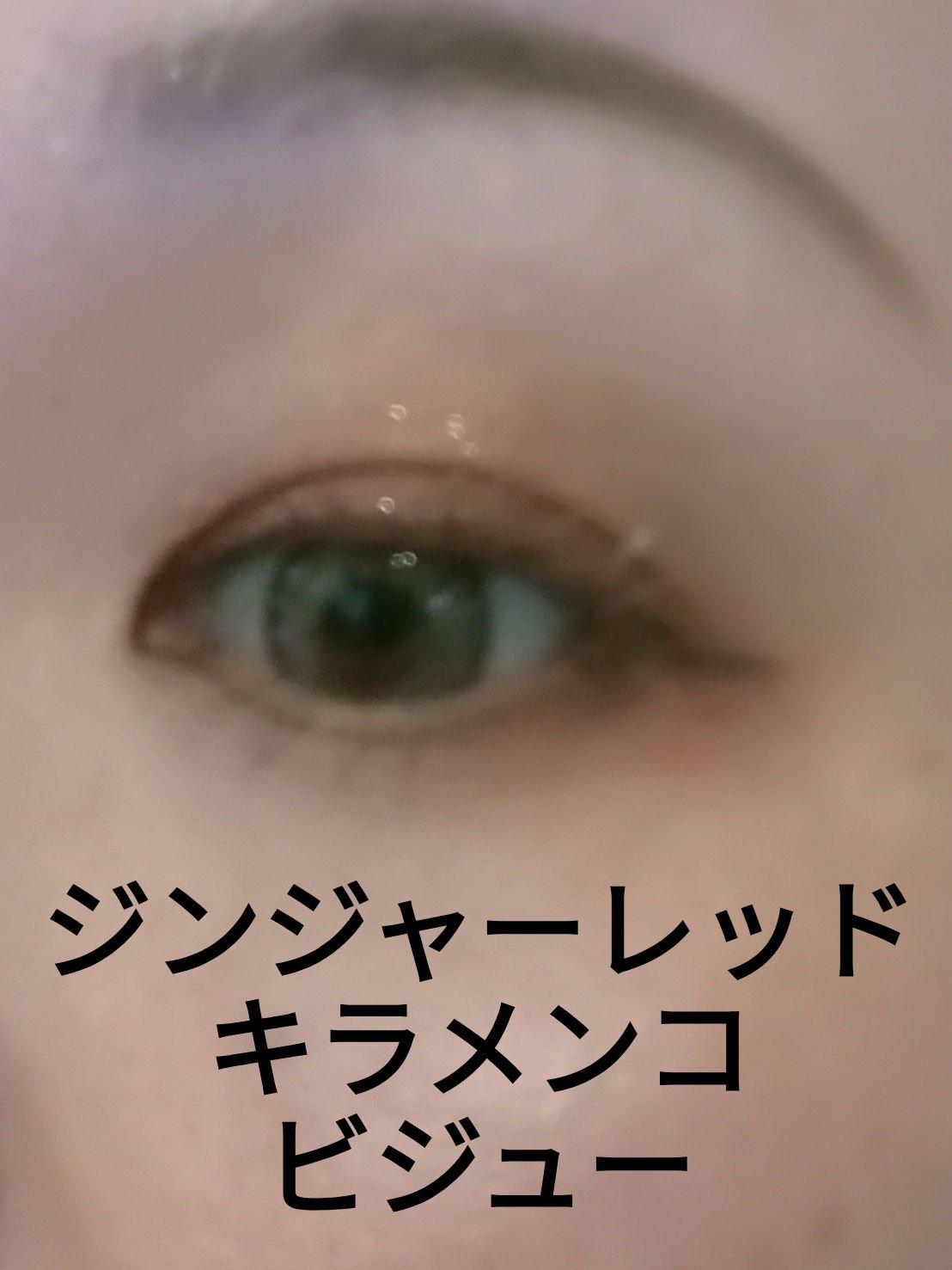 nuance c long MASCARA /senses product/マスカラを使ったクチコミ（1枚目）