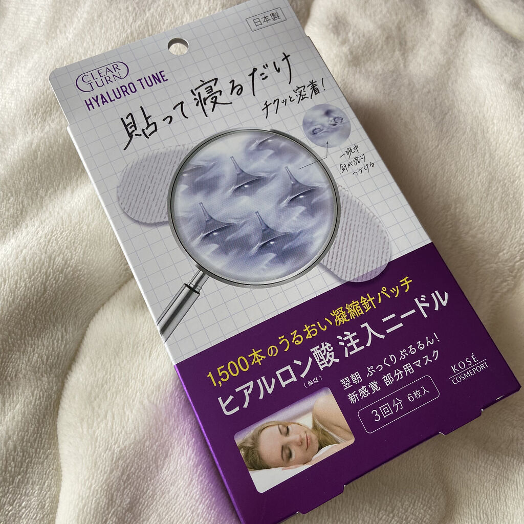 クリアターン ヒアロチューン マイクロパッチ 1500/クリアターン/シートマスク・パックを使ったクチコミ（2枚目）