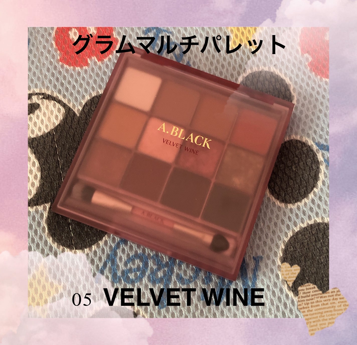 グラムチェンジマルチパレット/A.BLACK/マルチパレットを使ったクチコミ(1枚目)