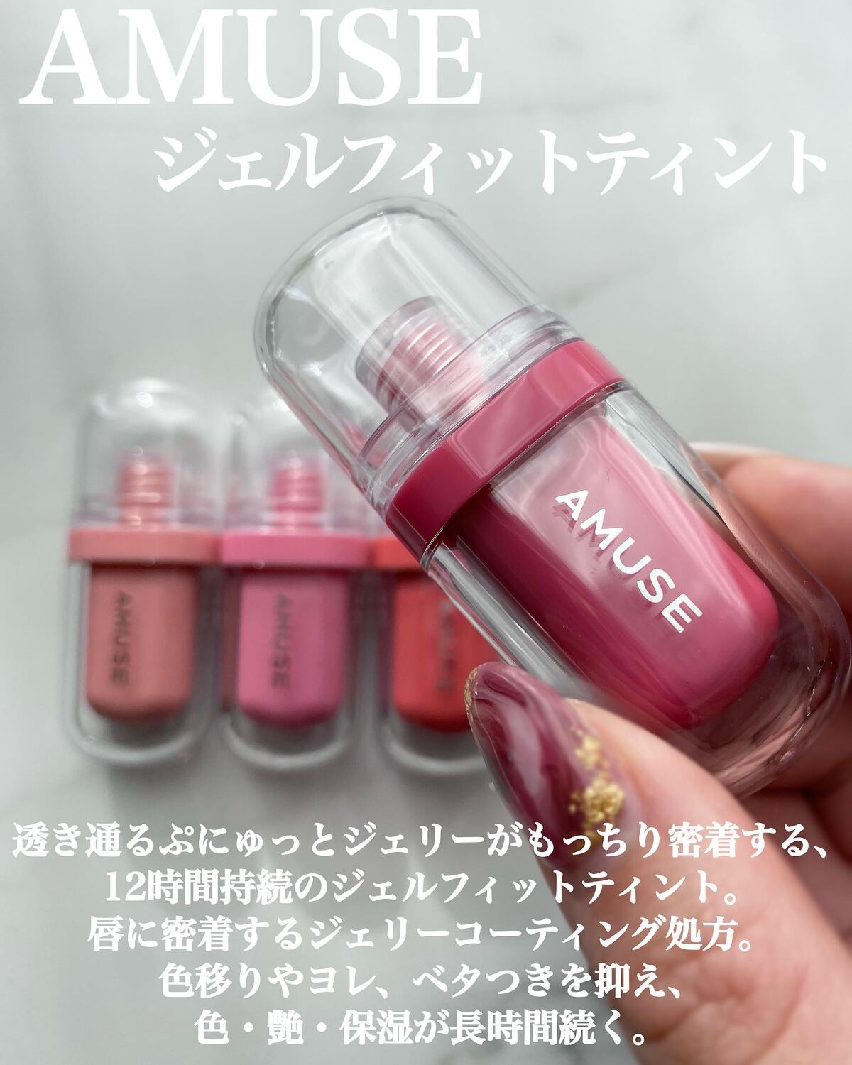 ジェルフィットティント/AMUSE/リップティントを使ったクチコミ(2枚目)