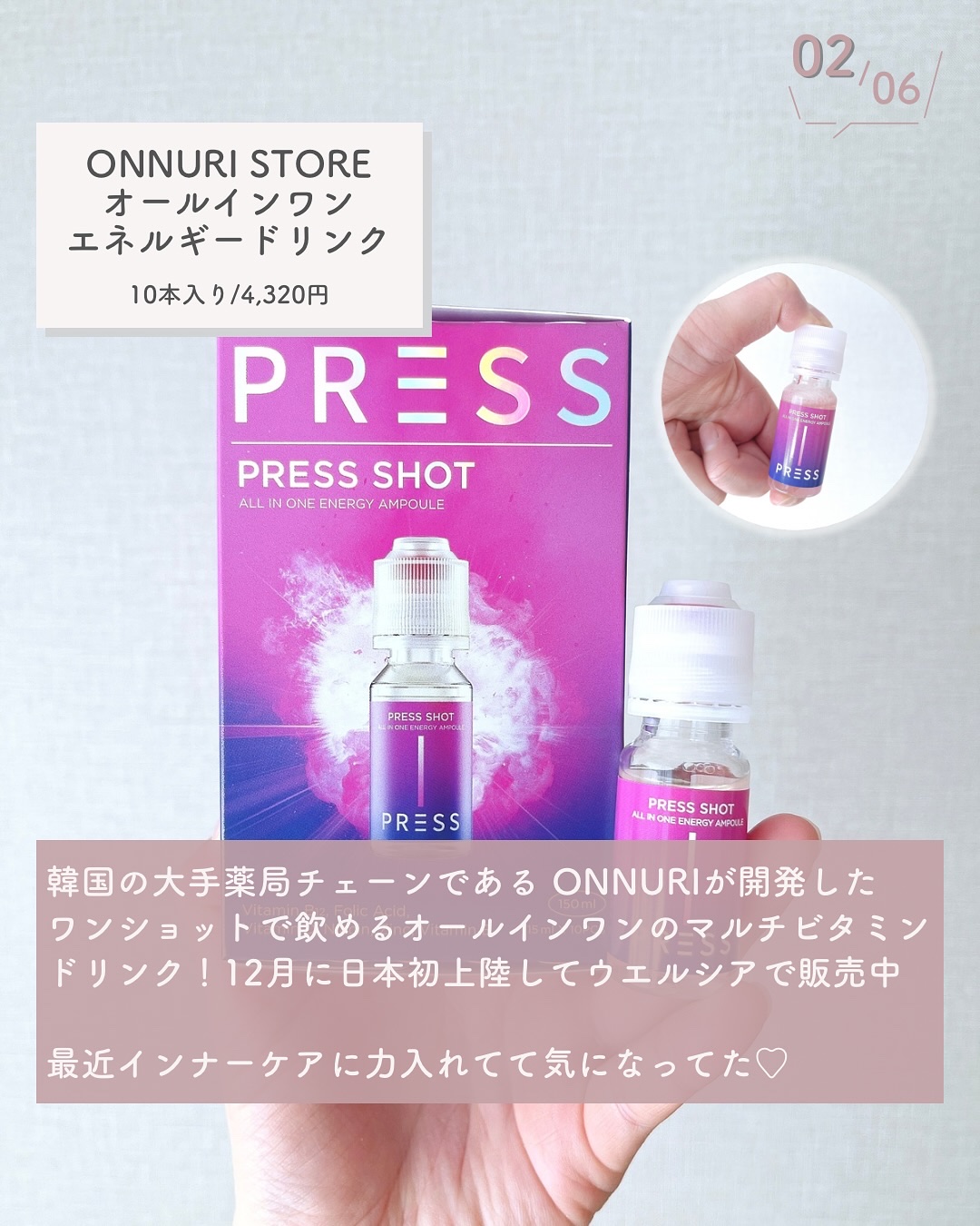 PRESS SHOT/PRESS SHOT/美容サプリメントを使ったクチコミ（3枚目）