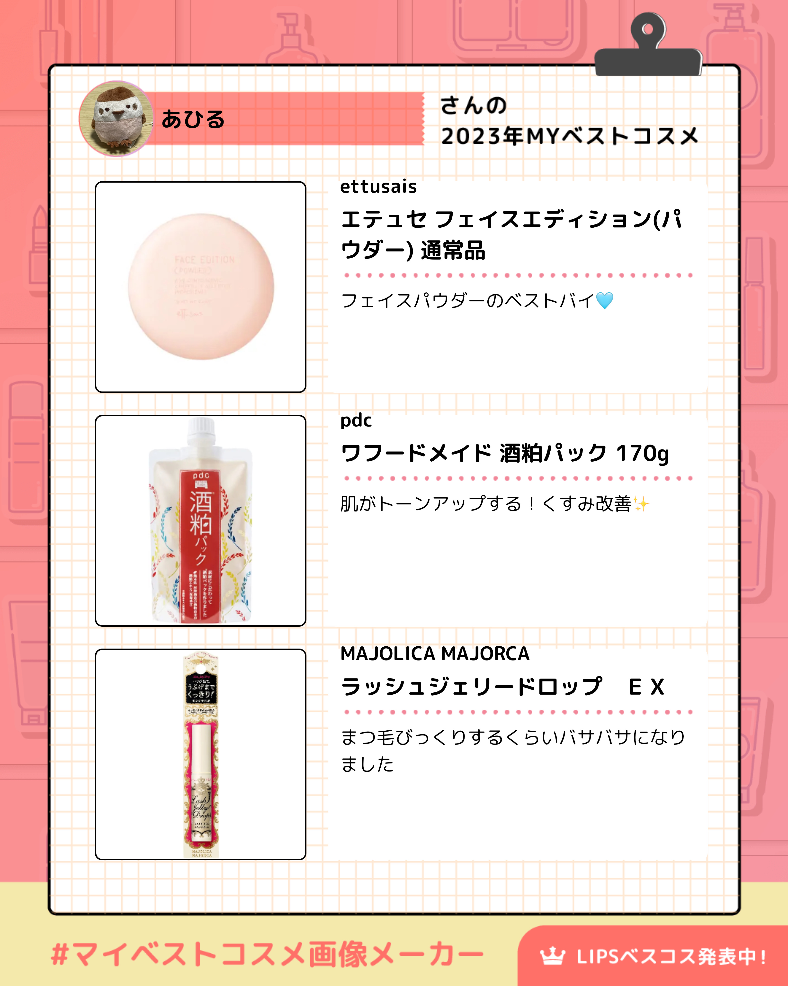 ワフードメイド 酒粕パック/pdc/洗い流すパック・マスクを使ったクチコミ（2枚目）