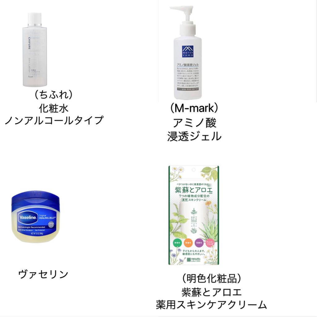 試してみた 紫蘇とアロエ 薬用スキンクリーム 明色 Lips