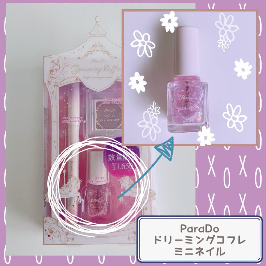 ドリーミングコフレ/パラドゥ/メイクアップキットを使ったクチコミ（1枚目）