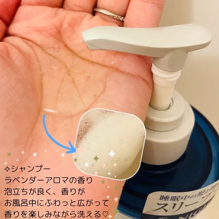 スリープテック リペア シャンプー/ヘアトリートメント/NeNe Night/市販シャンプーを使ったクチコミ(2枚目)