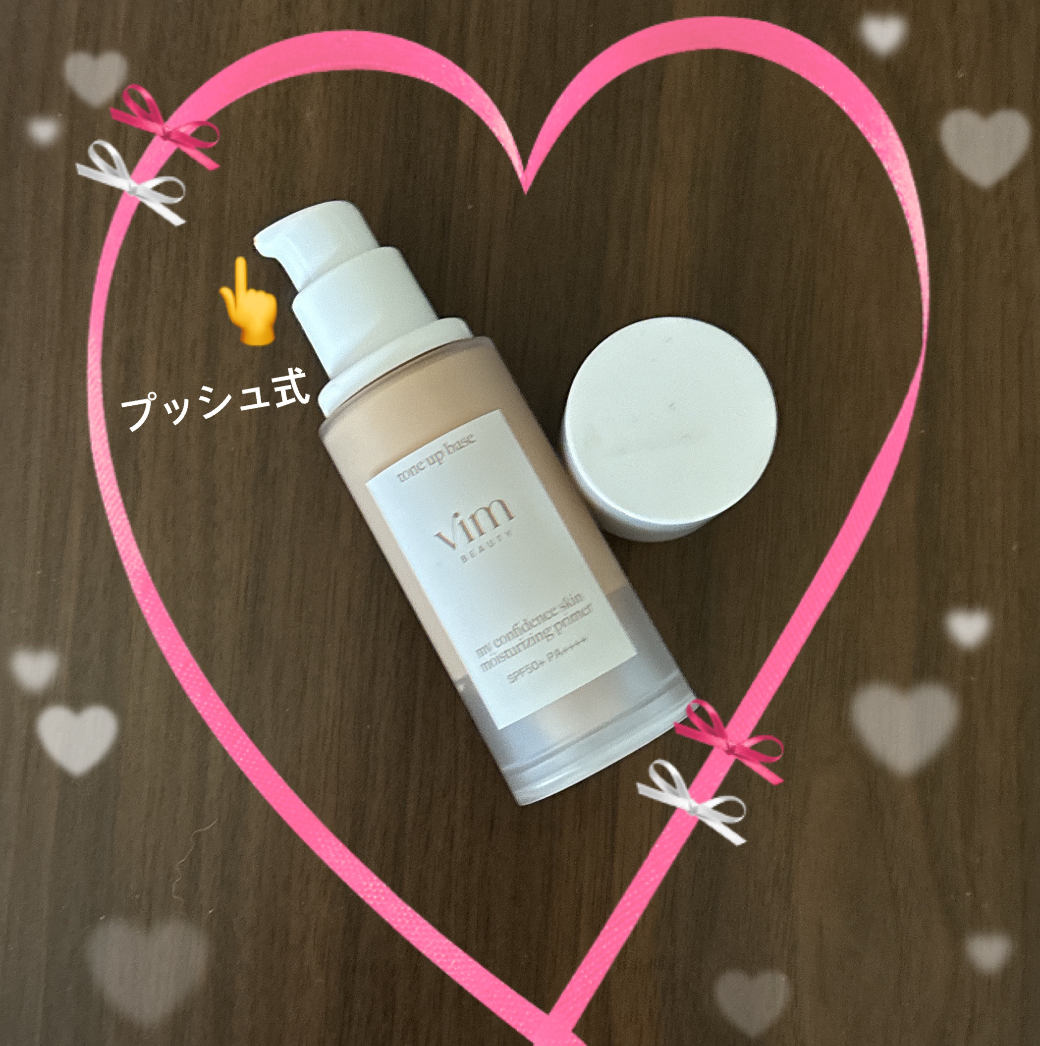 マイ コンフィデンス スキン モイスチャライジング プライマー パール/vim BEAUTY/化粧下地を使ったクチコミ（2枚目）