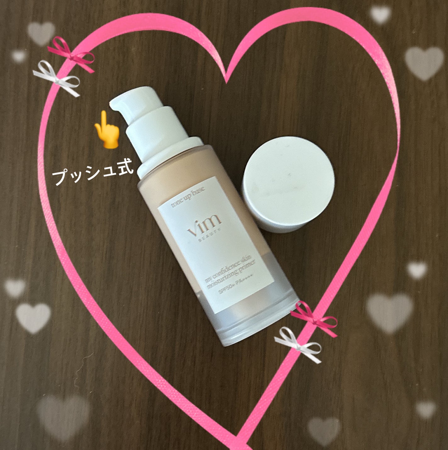 マイ コンフィデンス スキン モイスチャライジング プライマー パール/vim BEAUTY/化粧下地を使ったクチコミ(2枚目)