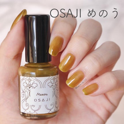 オサジ アップリフト ネイルカラー/OSAJI/マニキュアを使ったクチコミ(1枚目)