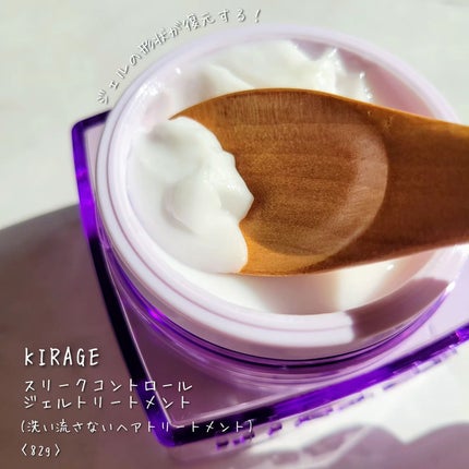 キラージュ スリークコントロール シャンプー/ヘアトリートメント/キラージュ/市販シャンプーを使ったクチコミ(4枚目)