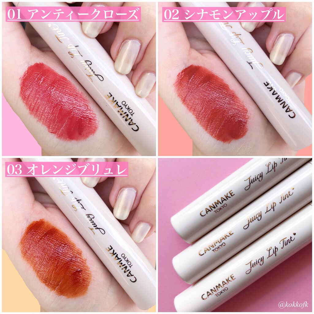 ジューシーリップティント/キャンメイク/口紅を使ったクチコミ(9枚目)