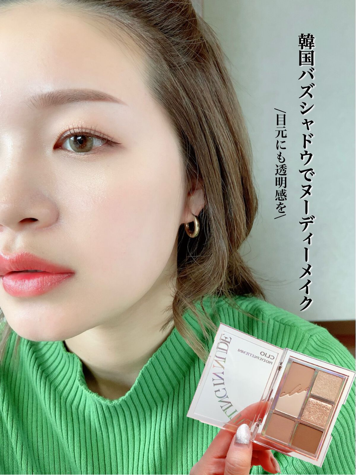 プロ アイパレット ミニ/CLIO/アイシャドウパレットを使ったクチコミ(1枚目)