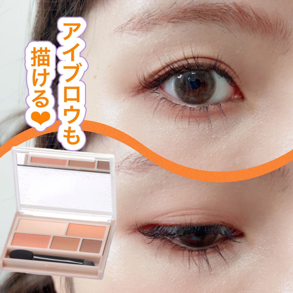 パーフェクトマルチアイズ/キャンメイク/アイシャドウパレットを使ったクチコミ(2枚目)