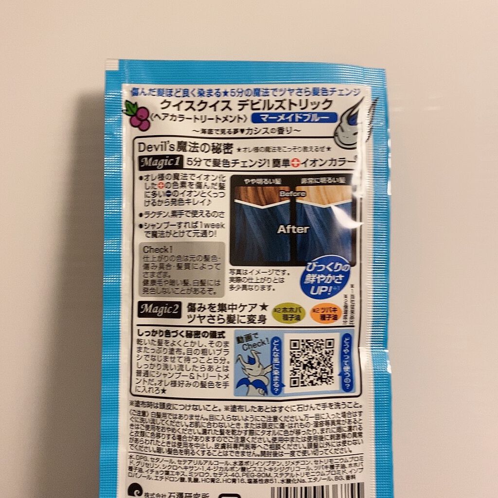 デビルズトリック/クイスクイス/ヘアカラーを使ったクチコミ（2枚目）