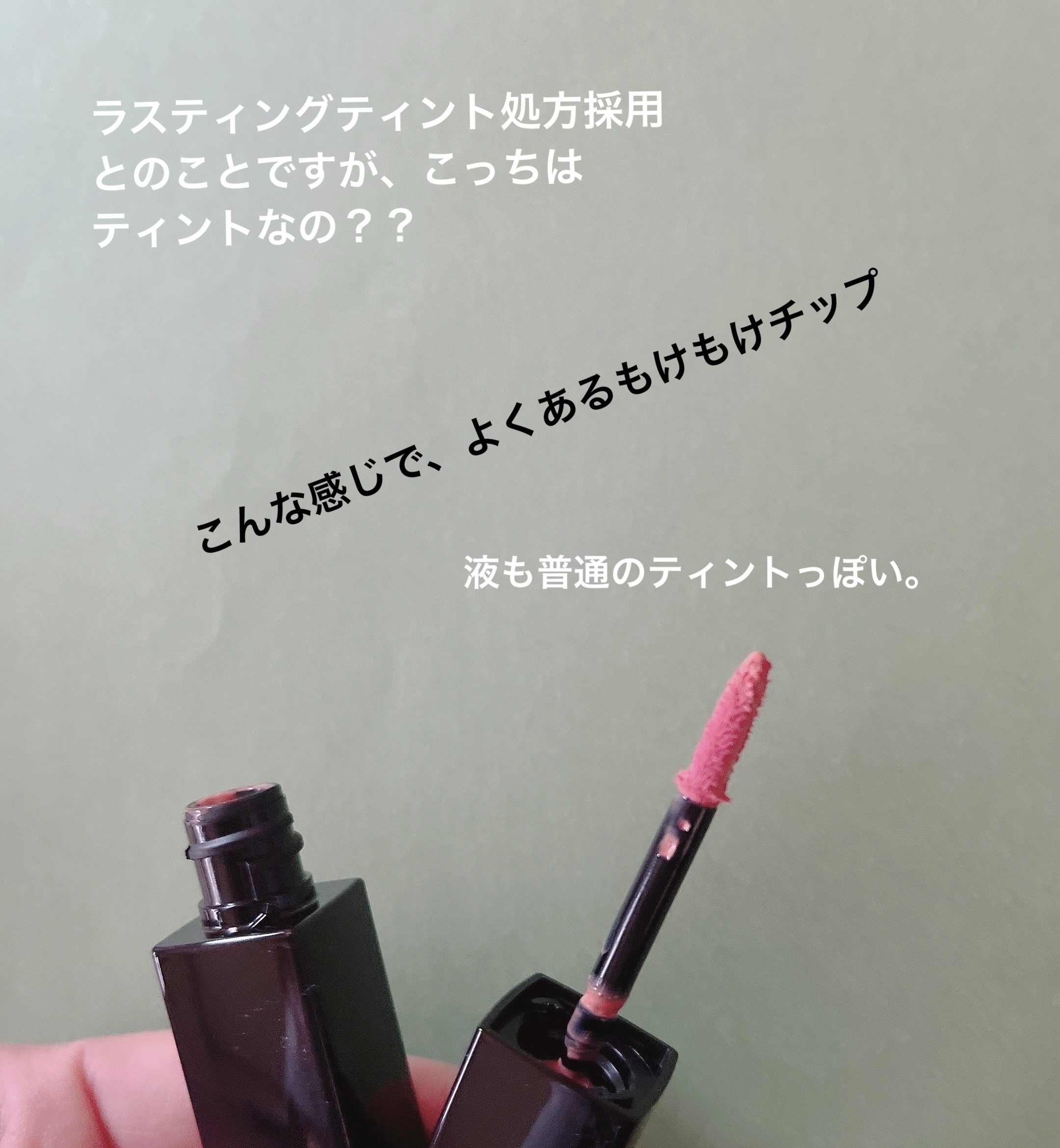 ネンマクフェイク ルージュ/Visée/口紅を使ったクチコミ（3枚目）