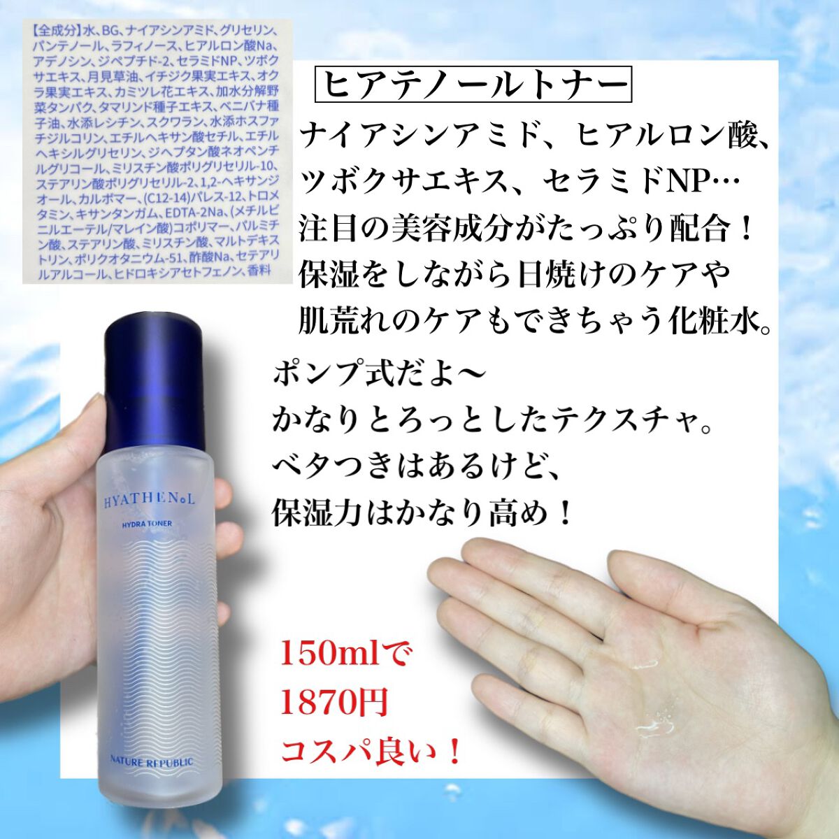 ヒアテノール アンプル/ネイチャーリパブリック/美容液を使ったクチコミ(2枚目)