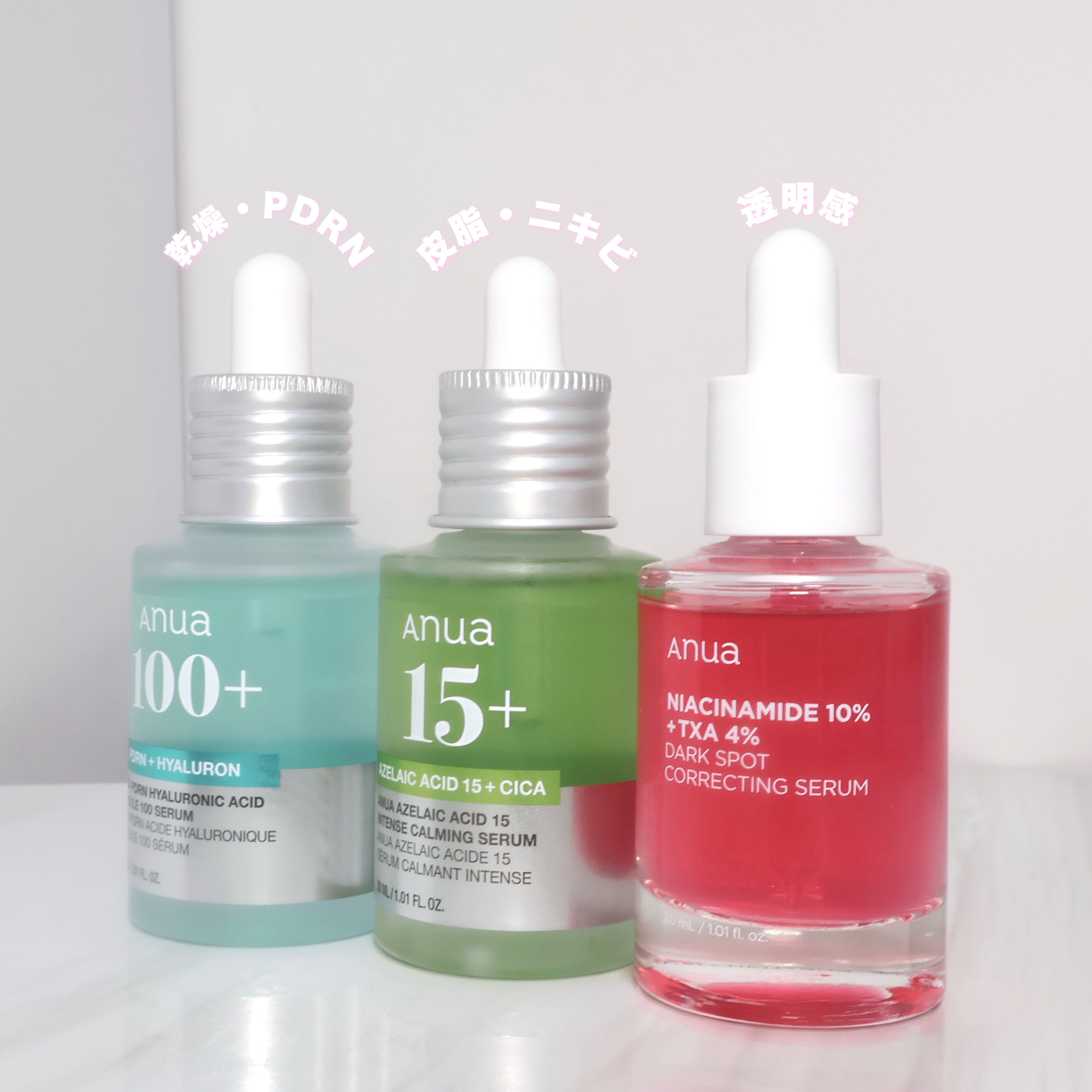 アゼライン酸15 インテンスカーミングセラム/Anua/美容液を使ったクチコミ（1枚目）