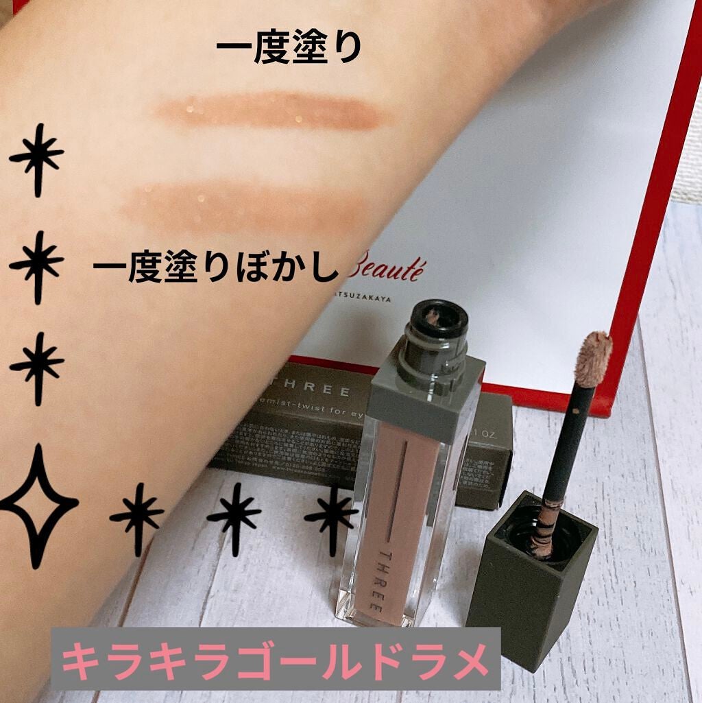 アルカミストツイストフォーアイ/THREE/リキッドアイシャドウを使ったクチコミ(3枚目)