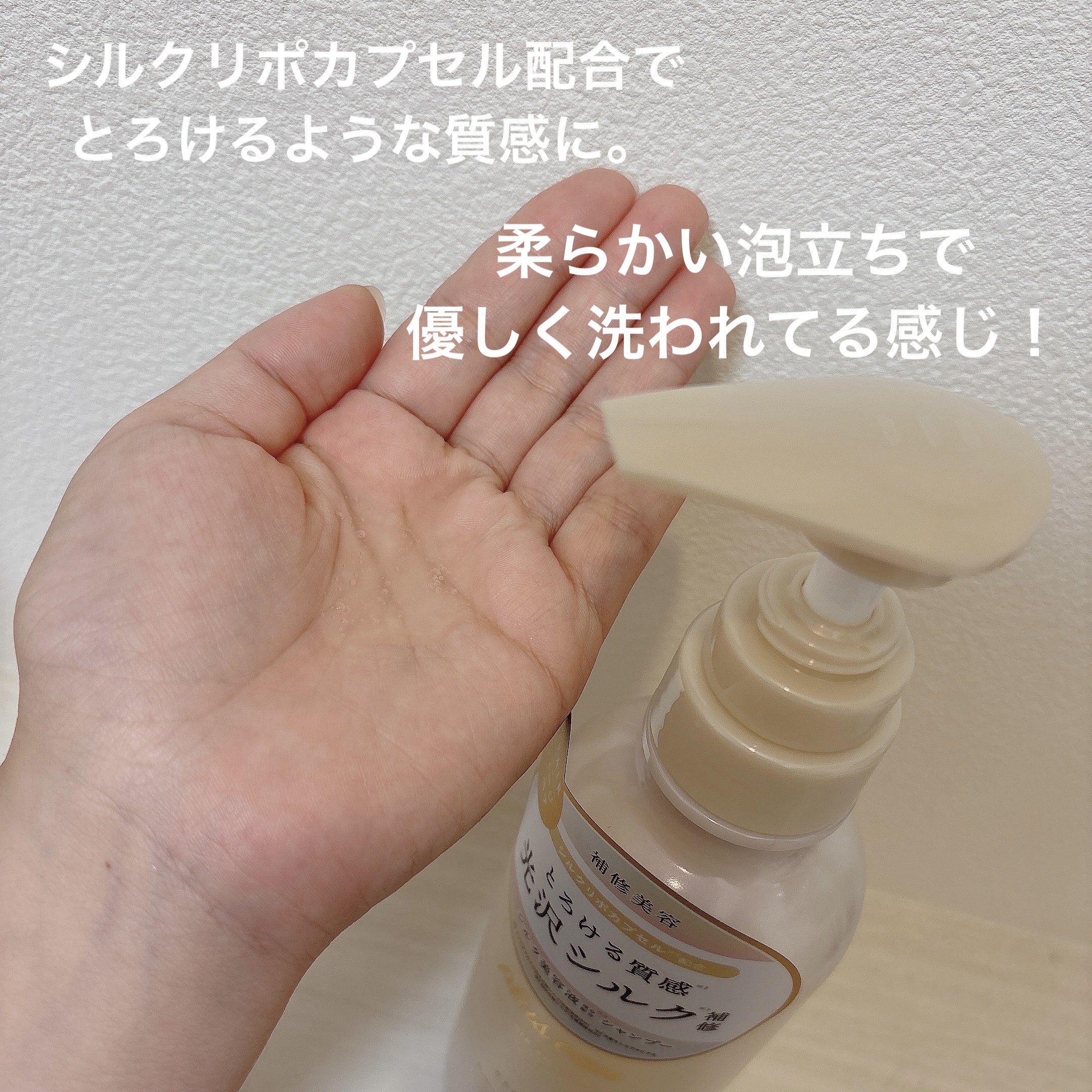 リポアシャンプー/リポアトリートメント/plus eau/市販シャンプーを使ったクチコミ（2枚目）