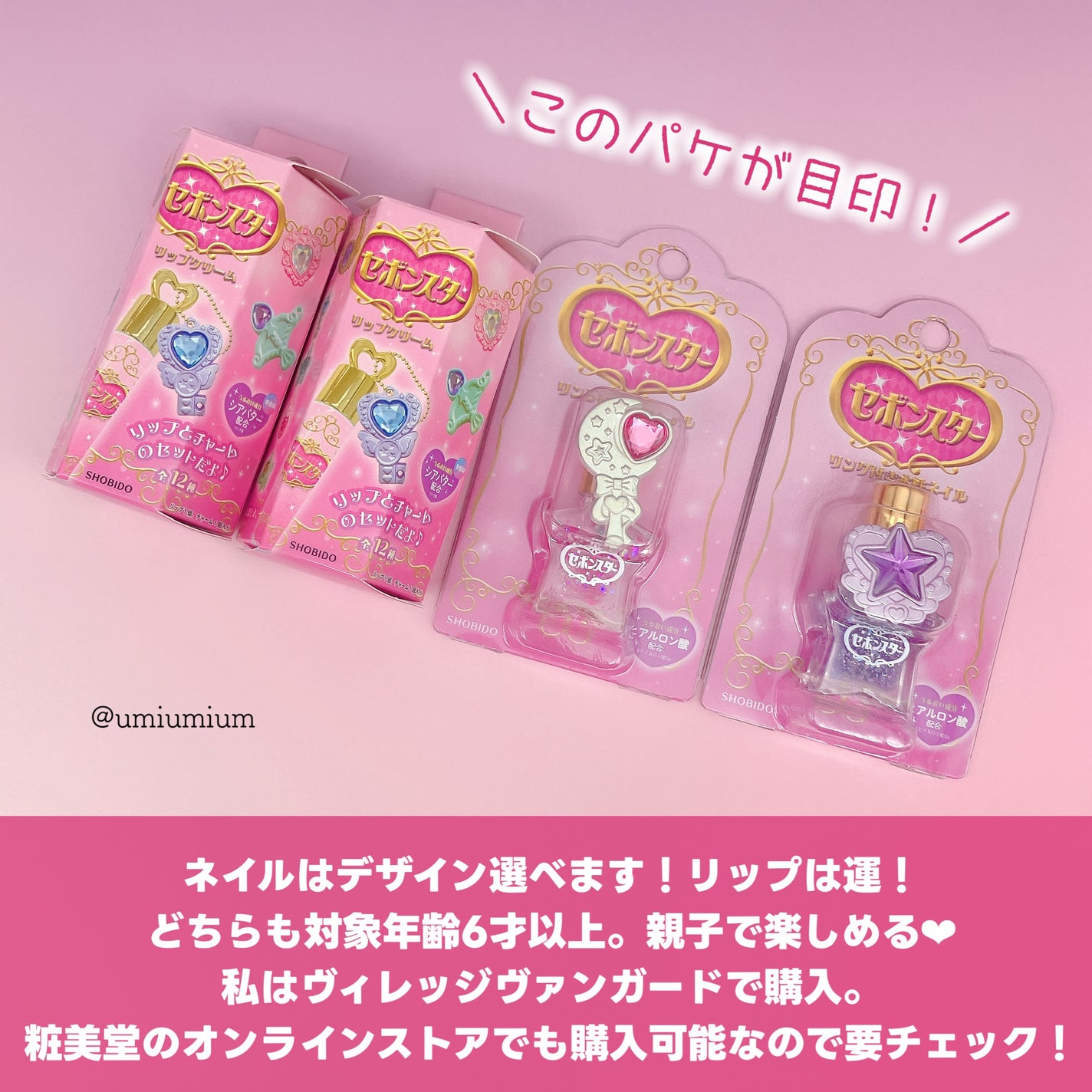 セボンスター リップクリーム/SHOBIDO/リップクリームを使ったクチコミ(8枚目)